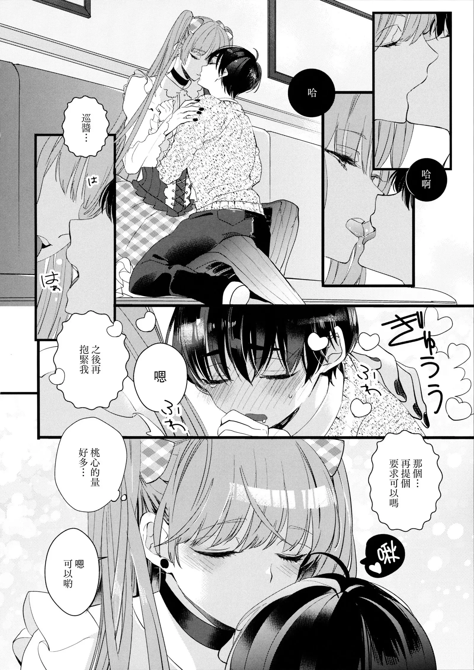 溺れるピンク