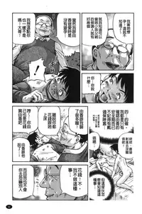 [Komine Tsubasa] zemen. shisutemu | 灼熱精液．淫妹體制 [chinese]