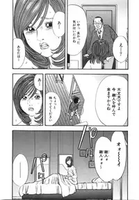 [Sakabe Shuuichi] Shin Rape Vol 3