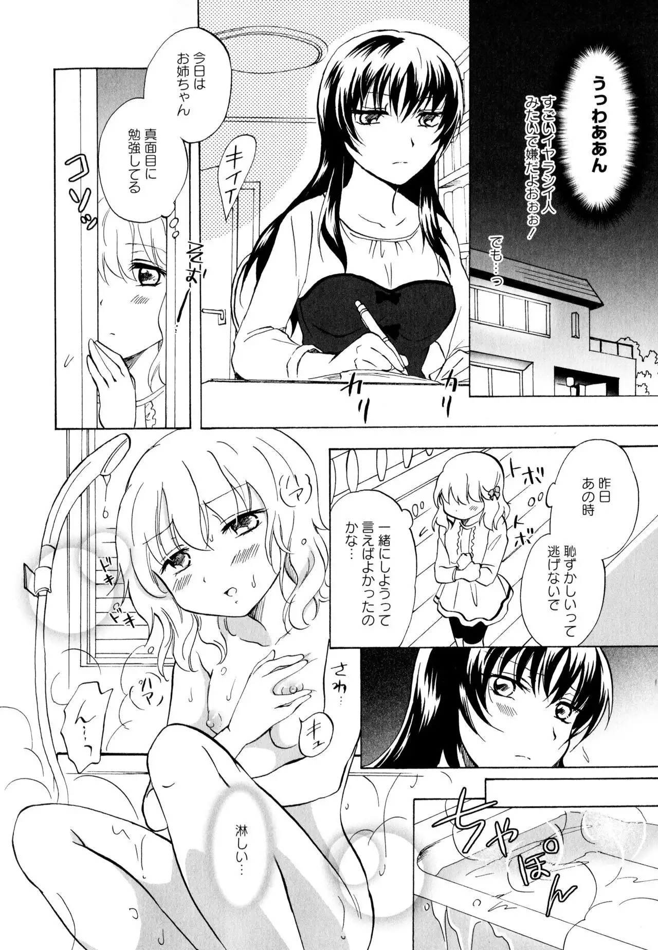 Aya Yuri Vol. 3