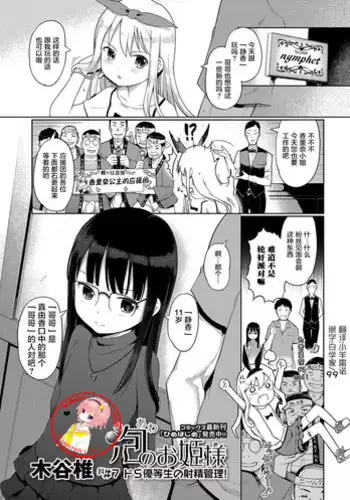 [Kiya Shii] Seikatsu Shidou (Puni Pedo!!) [Chinese] [想抱雷妈汉化组-援力覺醒小分隊] [Decensored]
