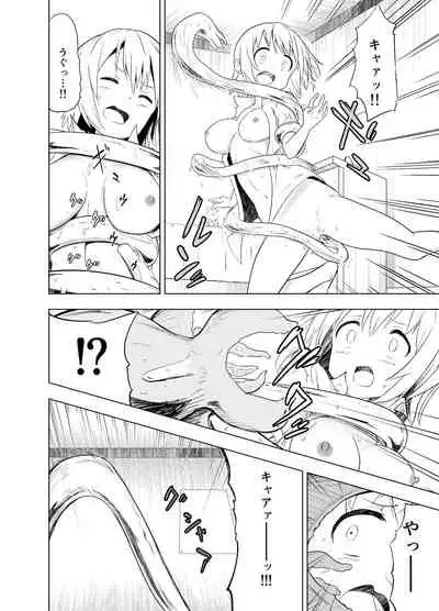 みらいいろ〜チガウいろ〜