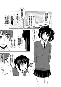 [Isamura] Adachi Senpai wa Maso de Aru [Chinese] [沒有漢化]
