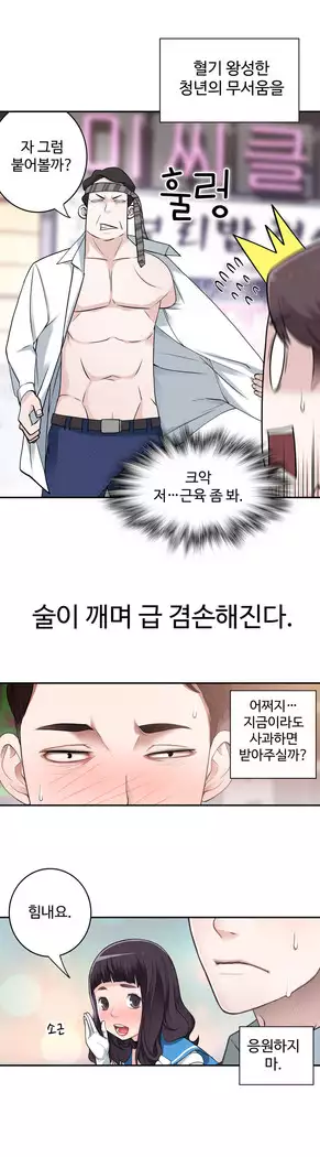 Tissue Thieves Ch.1-27