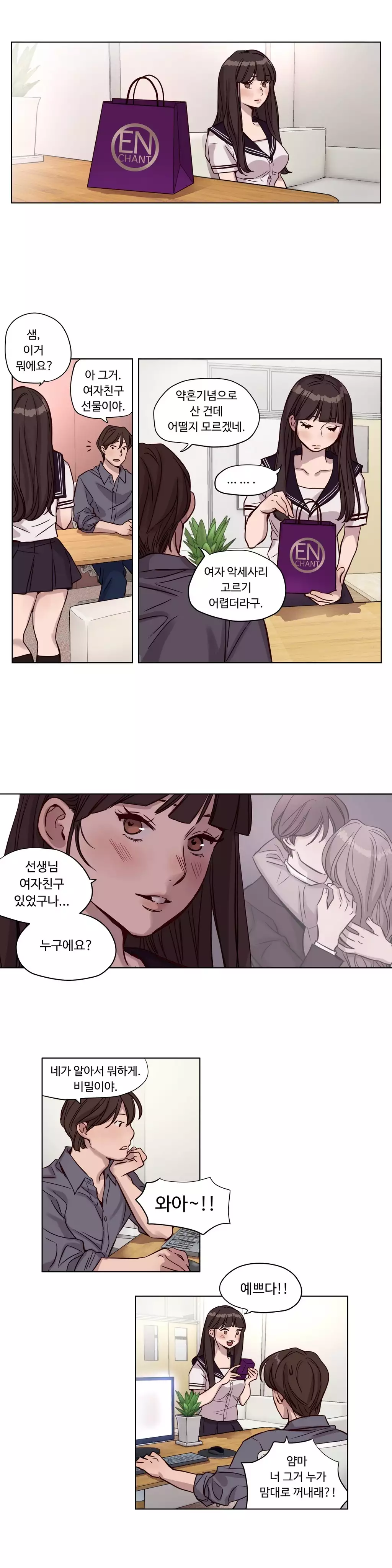 Atonement Camp Ch.0-47