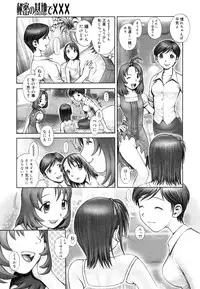 [Ranman] Himitsu no Kichi de xxx 2