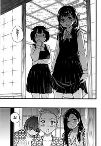[Shiwasu no Okina] Enkou Ojisan
