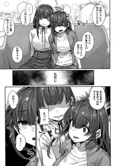 [Mitsuba Minoru] Waiyoku