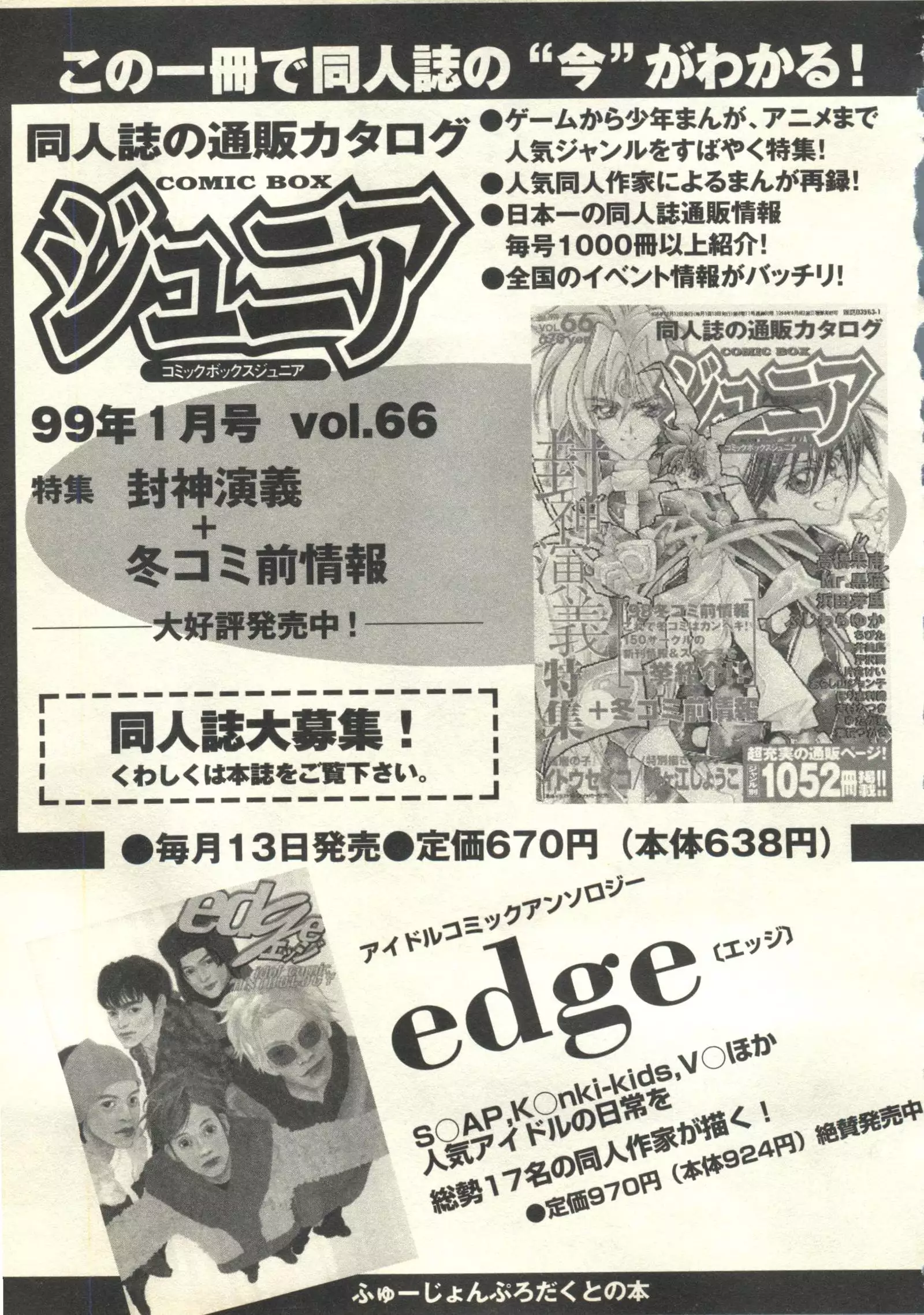 Pai;kuu 1999 March Vol. 18