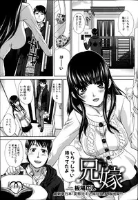 COMIC Shingeki 2014-03