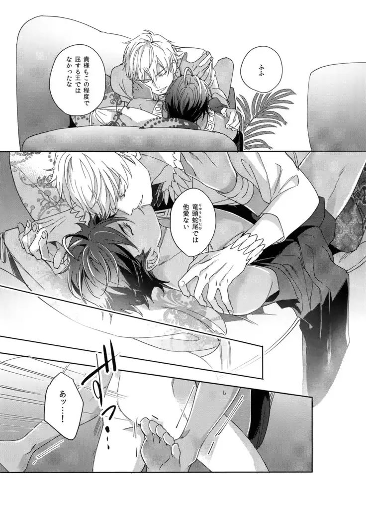 Re tkciao Tenchi Kogareru kin no Mutsugoto