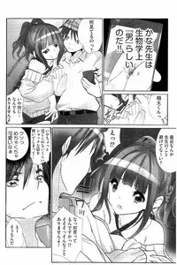 [Fujishima Sei1go] Idol Chick Love