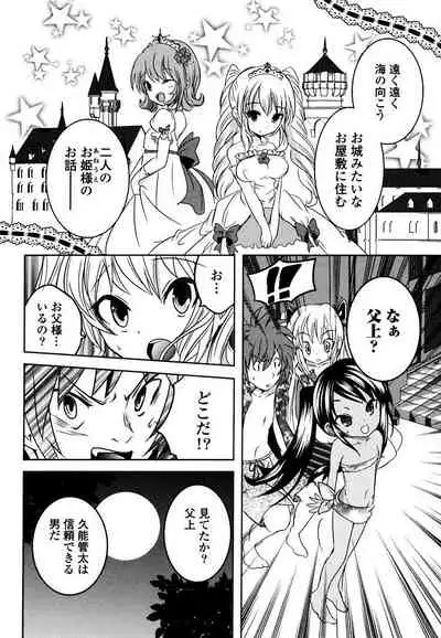 [Natsume Fumika] Sundere! Vol. 03