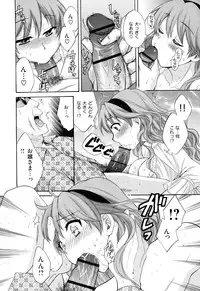 [Pon Takahanada] Torotoro H