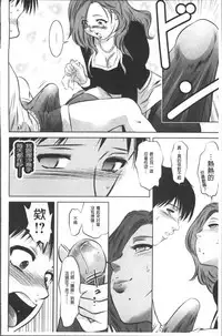 [Taki Re-ki, Onikubo Hirohisa] Revenge Porn ~Nigerarenu Miboujin~ [Chinese]