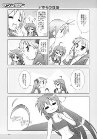 (C72) [GUNP (Mori Kouichirou, Sakura Akami)] Seven Star (Lucky Star)