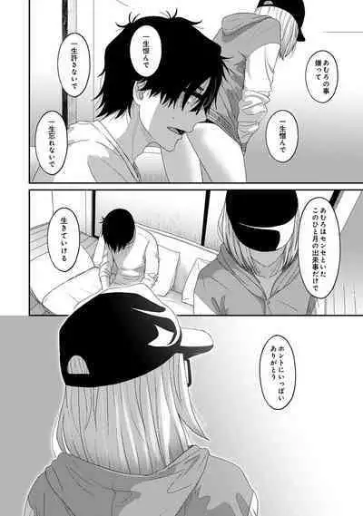 Itaiamai Vol. 6