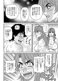 [Ozaki Akira] Hitozuma Seiyuu Ikuko-san Ch. 1-10
