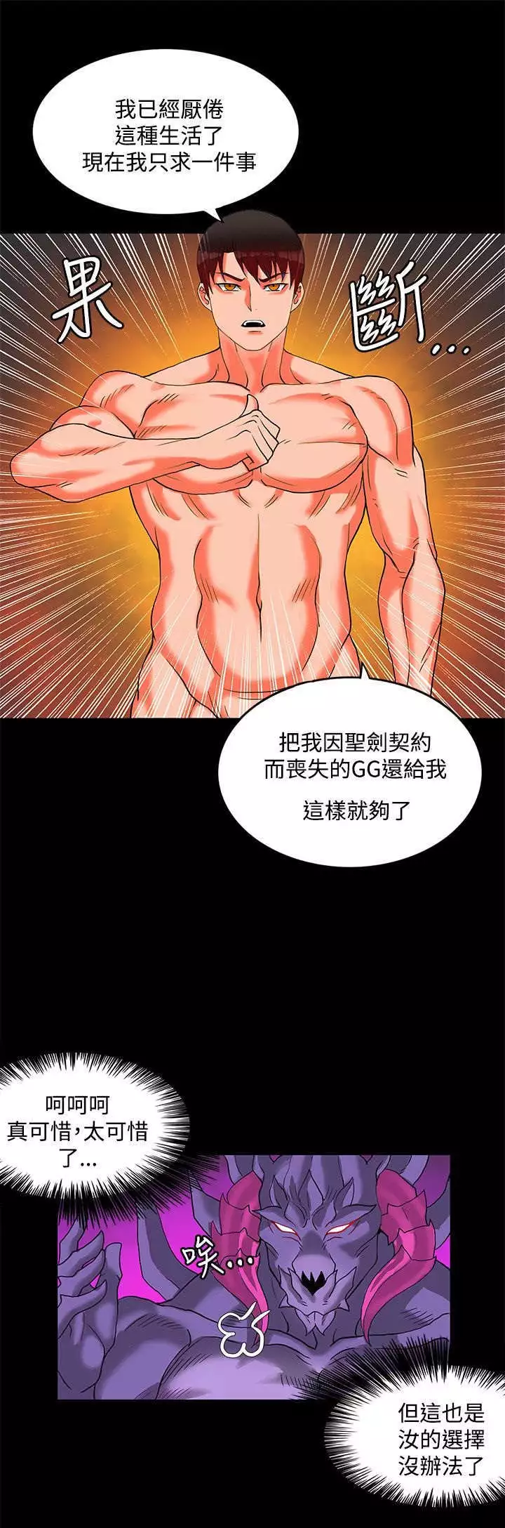 30cm立约人 第二季