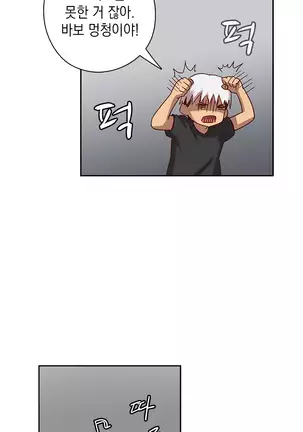 H Campus Ch.0-14