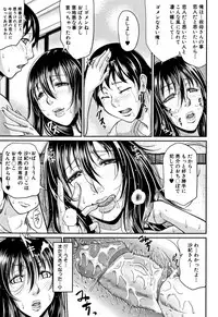 [Toguchi Masaya] Wagamama na Tarechichi