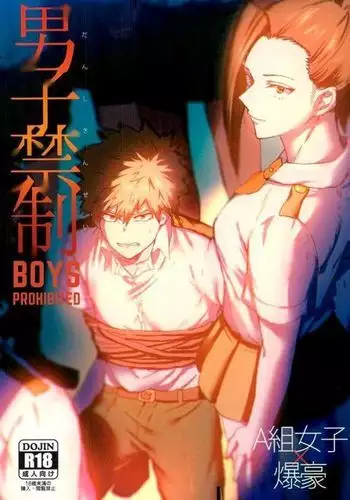 Danshi Kinsei | Boys Prohibited