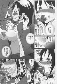 [Igarashi Denma] Afureru made Sosoide [Chinese]