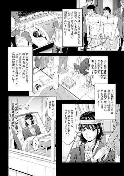 Kangoku Collection