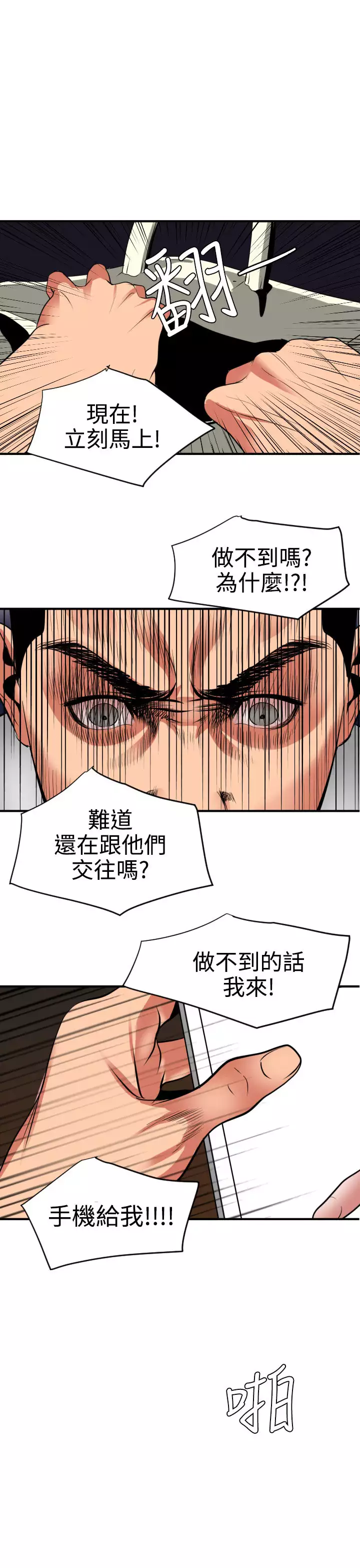 Desire King Ch.1-25