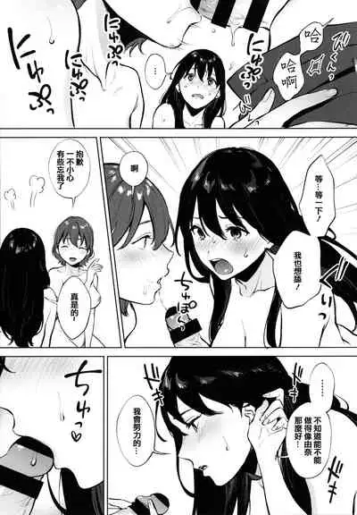 Fellatio no Tenshi - Fellatio Angel