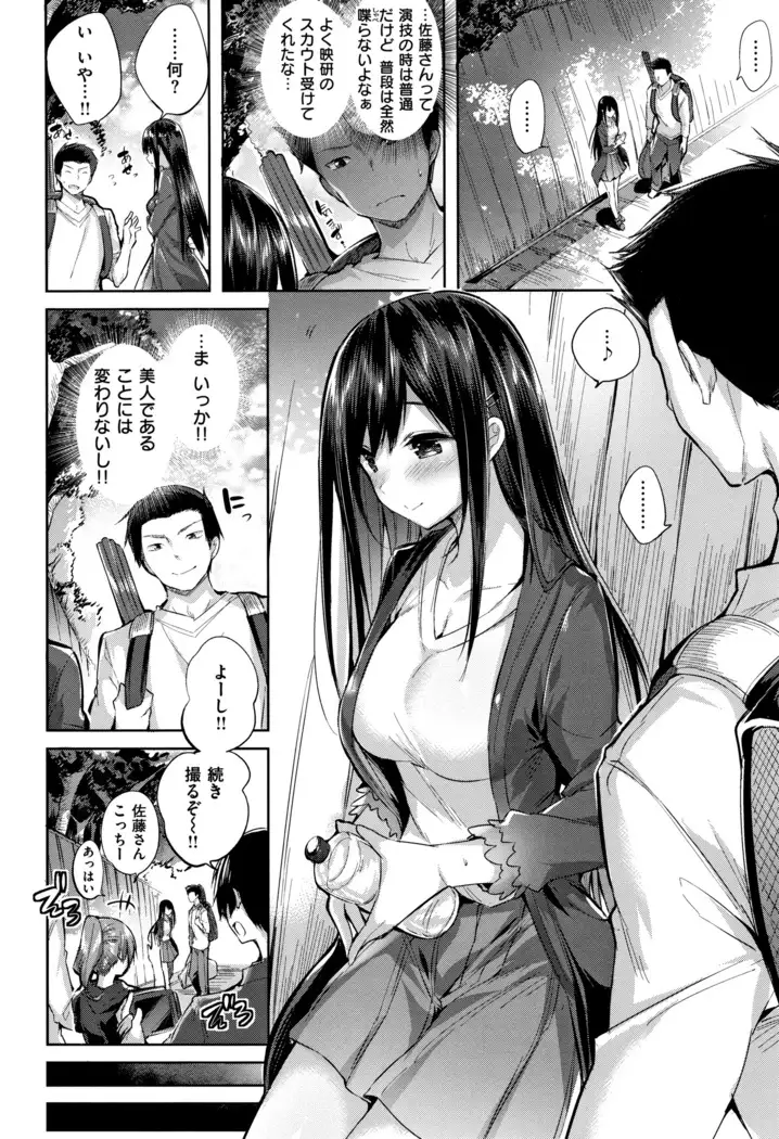 Hatsujou Beam