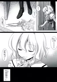 (Daikyuushuu Touhousai 6) [Nagiyamasugi (Nagiyama)] Touhou Ryoujoku 15 (Touhou Project)