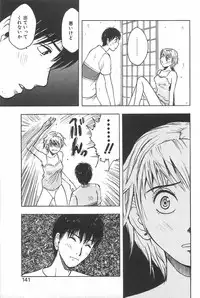 [Uramac] Soko ni Futon wa Nai Keredo - But there is nothing bed