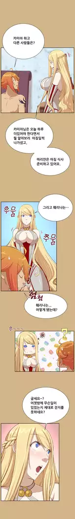 Aharoo Ch.0-33