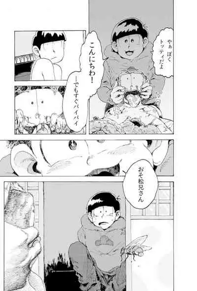 [Koshigerunasunibusu] WEB Sairoku [R18G] 'AIN'T SIX IS DEATH'