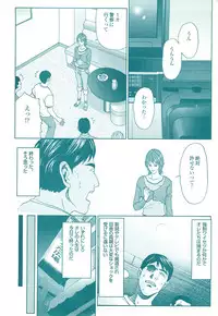 コミック裏モノJAPAN Vol.18 今井のりたつスペシャル号