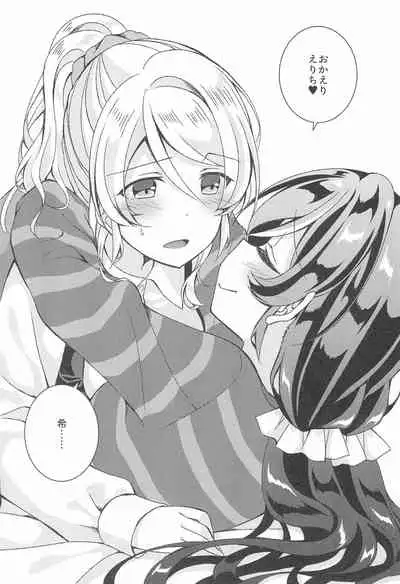 Sweet Winter Holiday