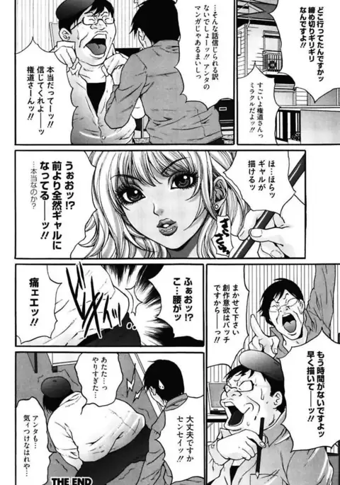 Bitch ~ Nousatsu Geki Erogyaru Zukan ~