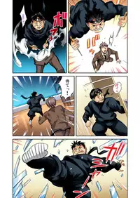 Gaticomi Vol. 23
