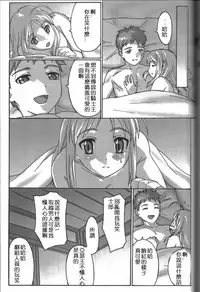 A PIECE OF CAKE [Chinese] [Rewrite] [煉鋼車間漢化組]