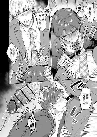 Ryman LoveHo Danshikai | 上班族爱情旅馆男子会 1 + Eros媚药篇 + 2.1+2.2