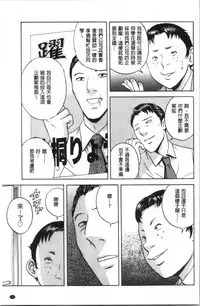 Hakudaku no Wana Hitozuma Hameotoshi | 白濁之罠 人妻插入後墮落