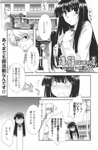 Manga Bangaichi 2007-03