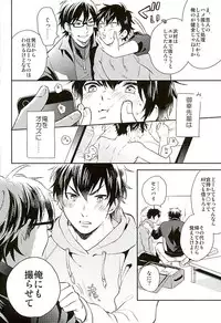 (C89) [JULIA (Matsuyoshi Ako)] Kyou no Okazu (Daiya no Ace)
