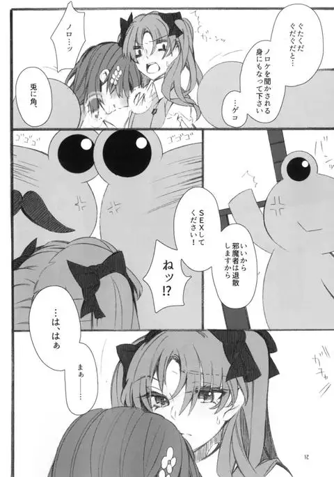 Toutotsu desu ga!!