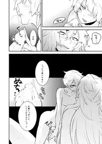 [73yuki] 愛しい私の番 (Touken Ranbu) [Digital]