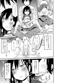 (C91) [Arekusa Thunder (Arekusa Mahone)] Tonari no Mako-chan Vol. 2