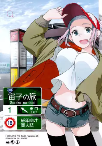 (C74) [Otaku Beam (Ootsuka Mahiro)] Superfluity [24→←14] # Extra Chapter 02
