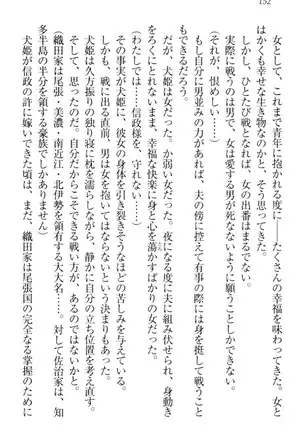 戦国犬姫！