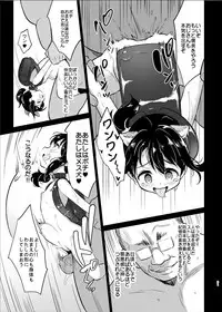 [LOLI Seiyouken (PANBAI)] Pochi Mesu○inu Choukyou [Digital]